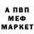 Альфа ПВП Crystall Khurshid Rasulov