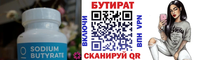 БУТИРАТ BDO  Купить закладки  Жигулёвск 