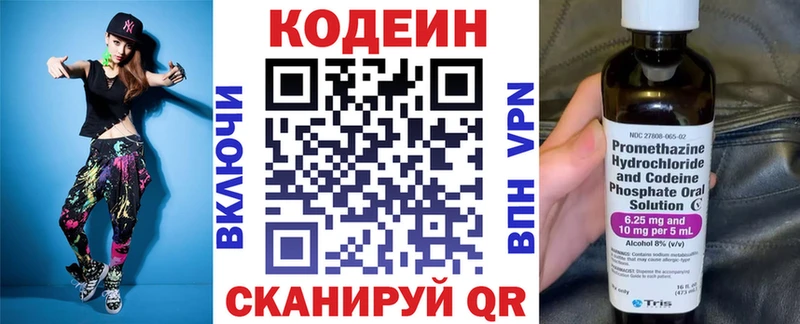 Купить закладки  Жигулёвск  Кодеиновый сироп Lean напиток Lean (лин) 