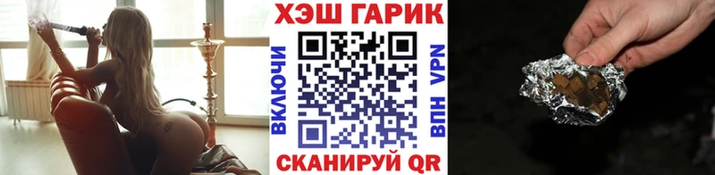 Купить закладки Жигулёвск ГАШ VHQ