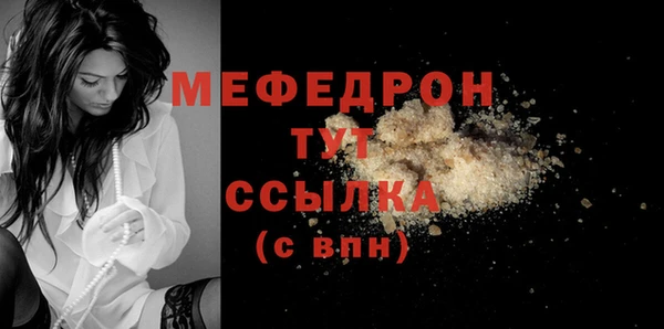 стафф Мегион