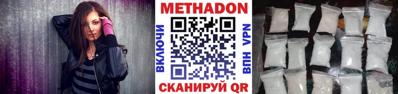 Метадон мёд  Купить где  Жигулёвск 