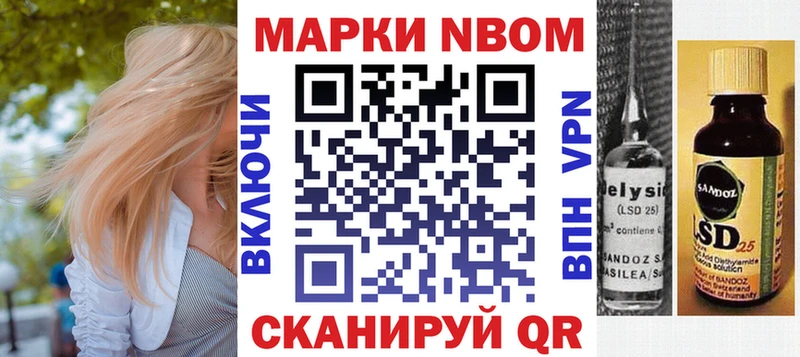 Марки N-bome 1,5мг  Купить закладки  Жигулёвск 