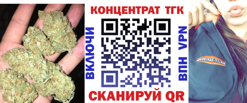 ТГК жижа Купить закладки Жигулёвск